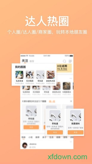 重庆购物狂app