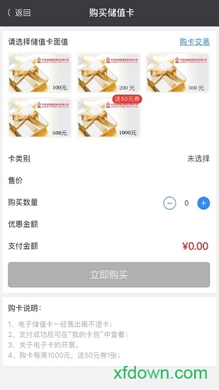 中百钱包app官方