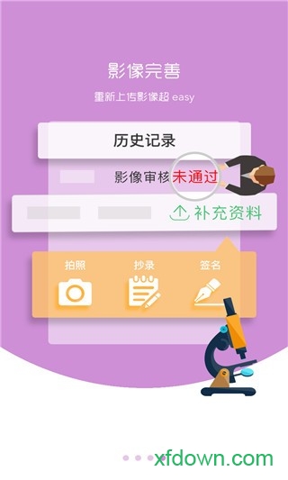 国寿e店app手机版