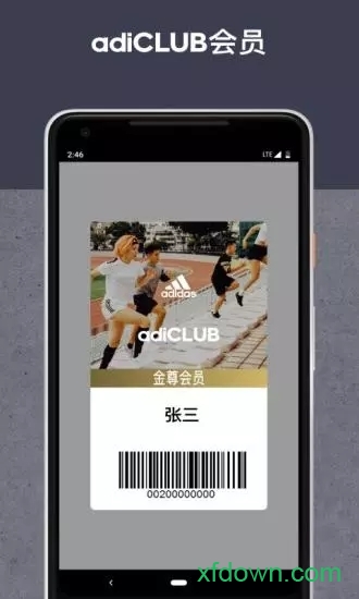 adidas阿迪达斯官方商城app正式版