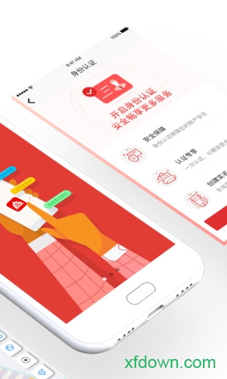 北京健康码app(北京通)安卓版
