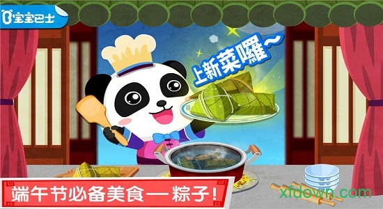 中华美食app下载安卓