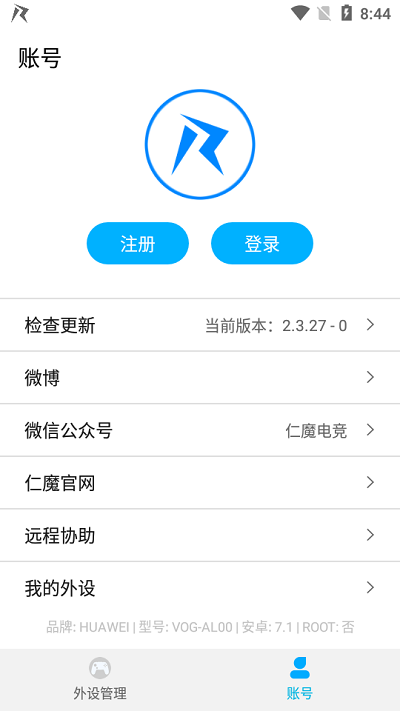 仁魔厅app