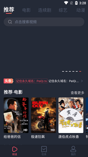佩奇影视app官方下载安装