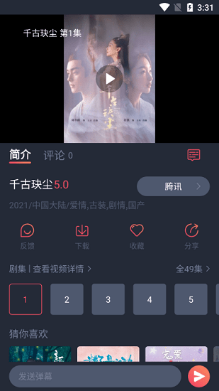 佩奇影视app官方下载安装