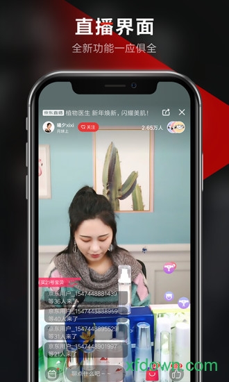 京东视频app官方