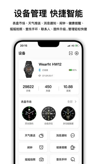 华强北s7智能手表app下载
