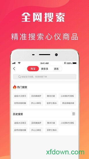 爱客宝下载官方app