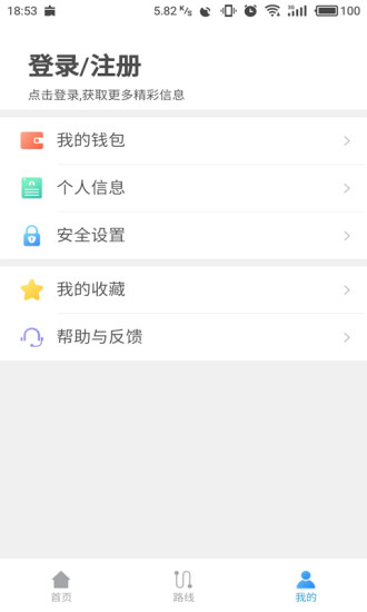 东莞通app下载安装
