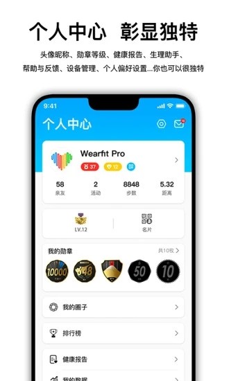 华强北s7智能手表app下载