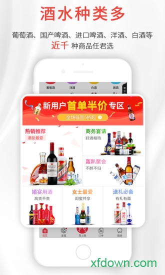 酒小二app下载
