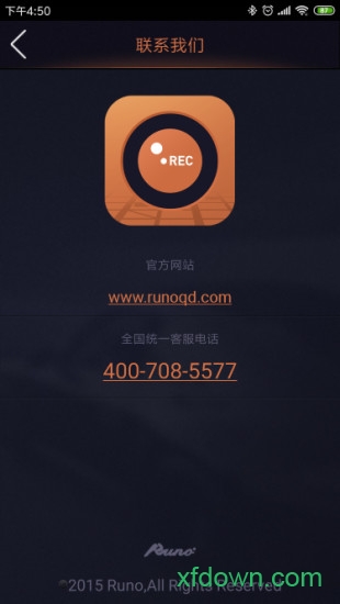鲁诺录程app下载
