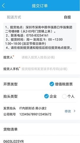华强商城官方版app下载
